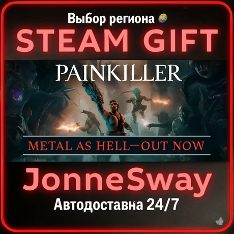 Painkiller РУ/КЗ/УК/РБ/ТР/АР/КНР