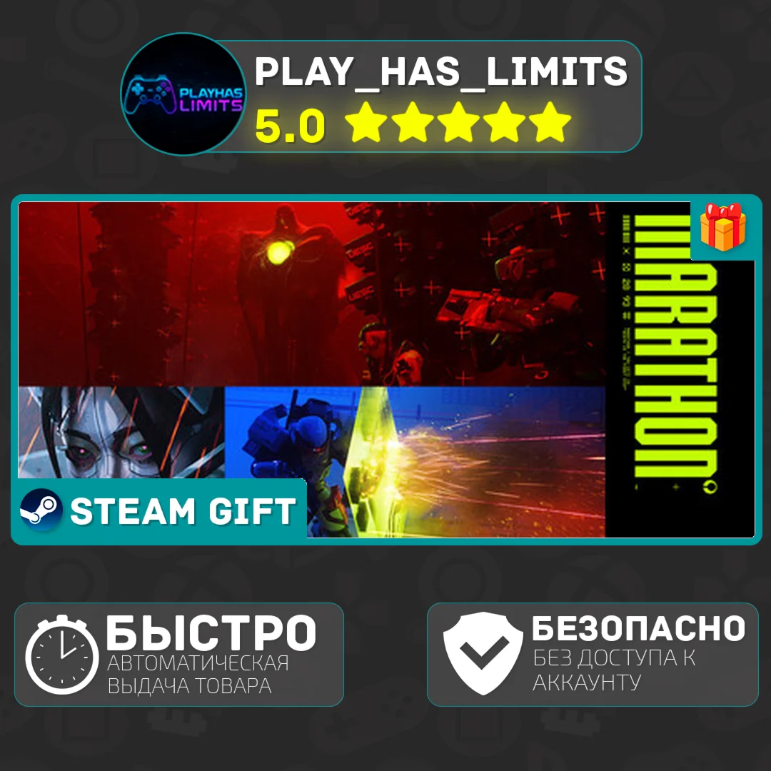 Marathon Deluxe *UA/KZ/СНГ/TR/AR Steam Auto