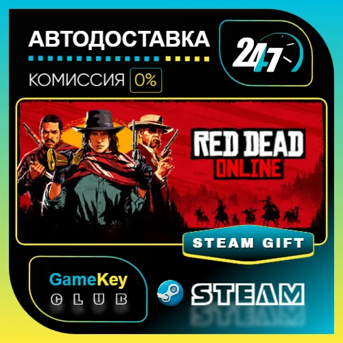 Red Dead Online / STEAM GIFT / Выбор стран