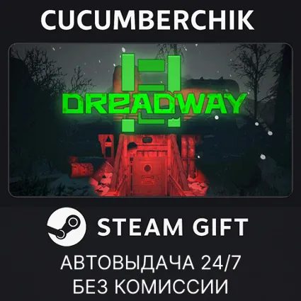 Dreadway ✅ STEAM GIFT AUTO ✅ RU+МИР