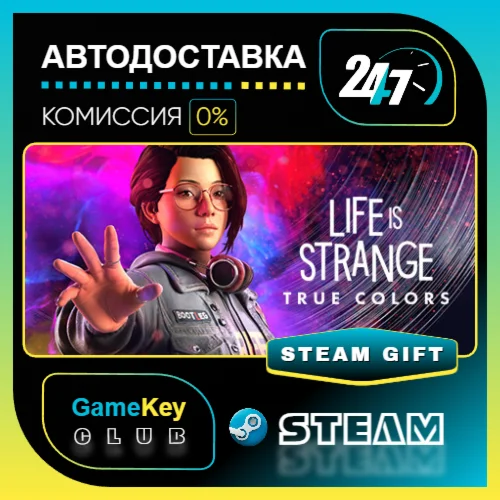 Life is Strange: True Colors / STEAM GIFT / Выбор стран