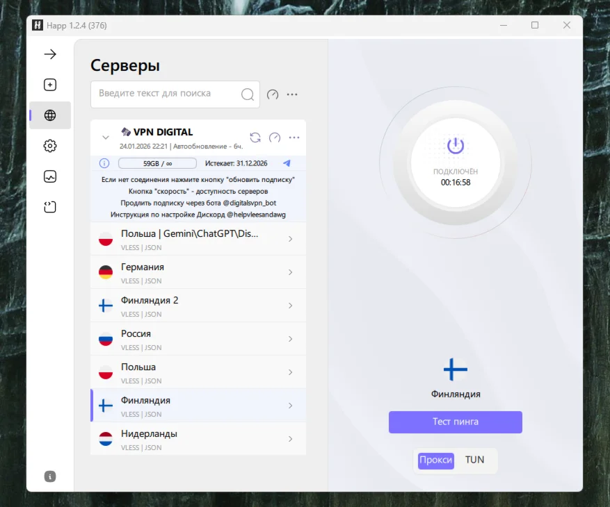 VPN Happ V2rayTun  1-3-6 МЕСЯЦЕВ