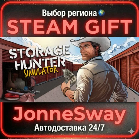 Storage Hunter РУ/КЗ/УК/РБ/ТР/АР/КНР