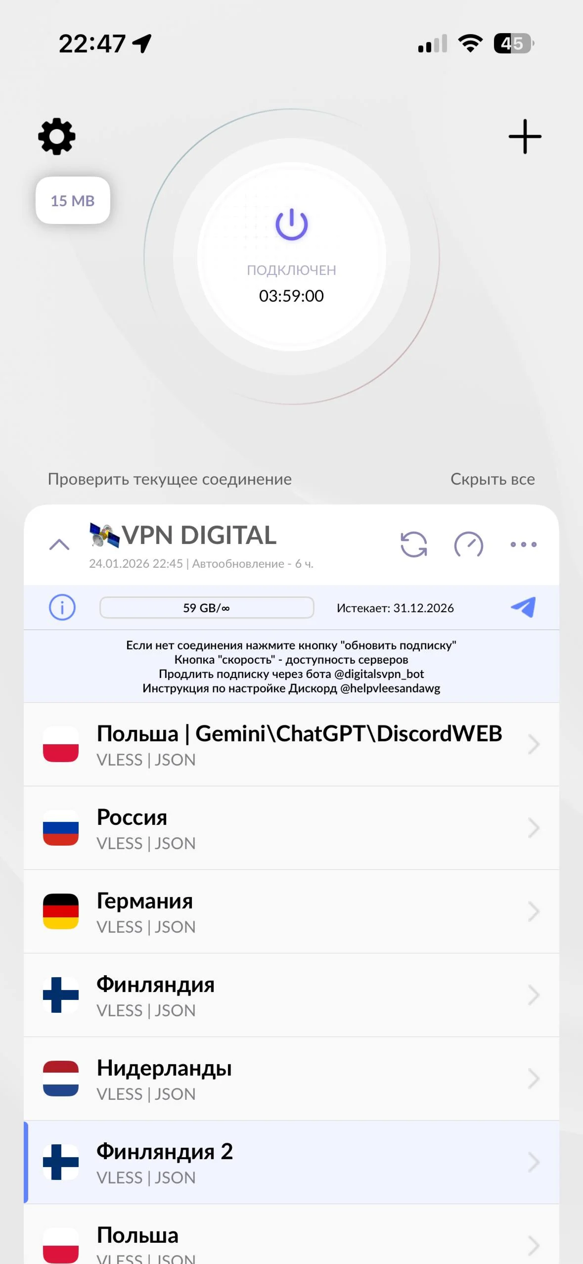 VPN Happ V2rayTun  1-3-6