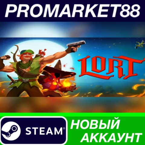 LORT Steam АККАУНТ НОВЫЙ +ПОЧТА