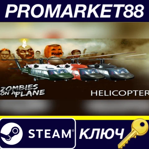 Zombies on a Plane - Helicopter DLC Steam КЛЮЧ GLOBAL