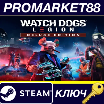 Watch Dogs: Legion Deluxe Edition EU Steam КЛЮЧ ЕВРОПА