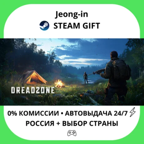 АВТО 24/7 • DREADZONE • РФ + МИР • STEAM