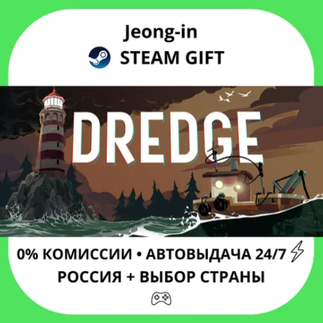 АВТО 24/7 • DREDGE - Complete Edition • РФ + МИР • STEA