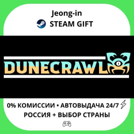 АВТО 24/7 • Dunecrawl • РФ + МИР • STEAM