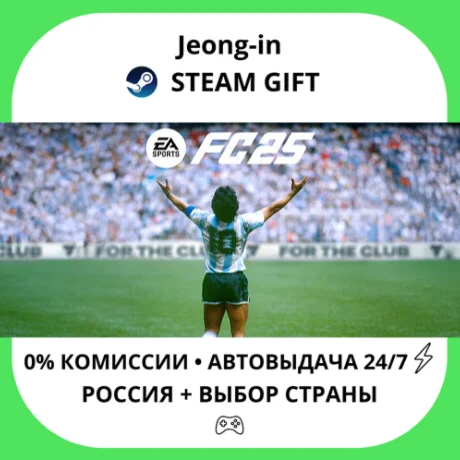 АВТО 24/7 • EA SPORTS FC™ 25 • РФ + МИР • STEAM