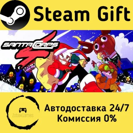  SantaCorps 4 ???? Steam Gift РФ/КЗ/др.  Автодоставка