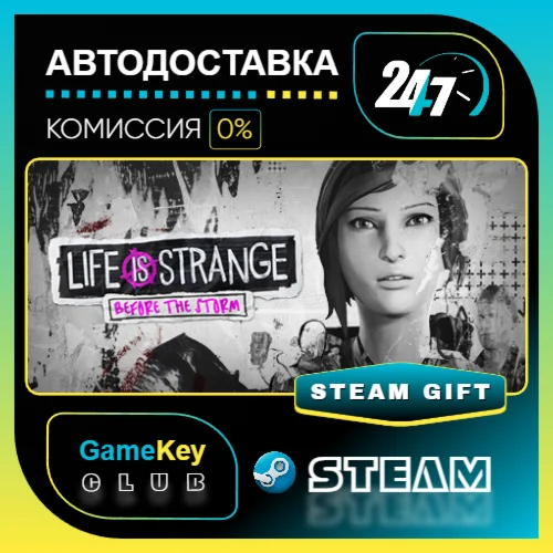 Life is Strange: Before the Storm / STEAM GIFT / Выбор