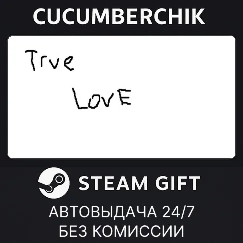 True LoveSTEAM GIFT AUTORU+МИР