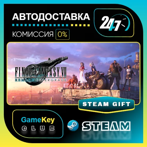 FINAL FANTASY VII REMAKE INTERGRADE / STEAM GIFT