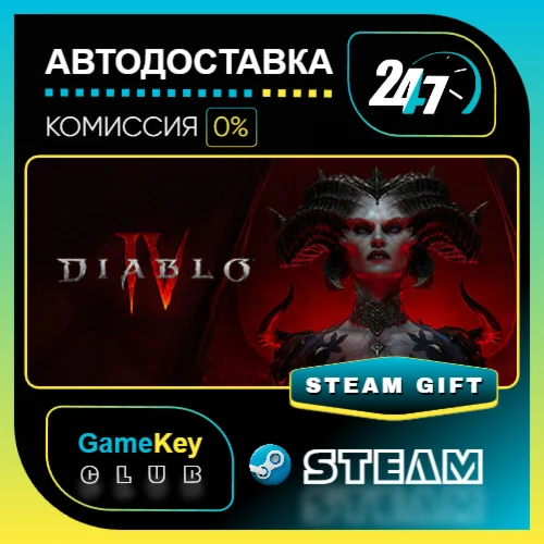 Diablo® IV - Standard Edition / STEAM GIFT / Выбор стра