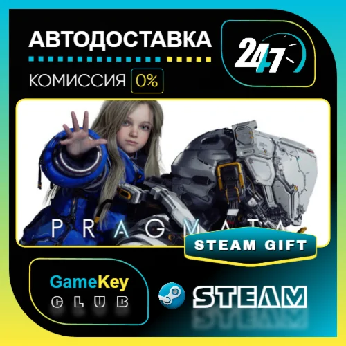 PRAGMATA / STEAM GIFT / Выбор стран