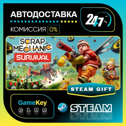 Scrap Mechanic / STEAM GIFT / Выбор стран