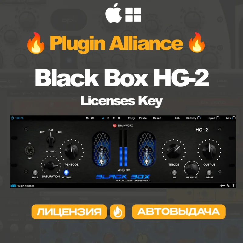 Plugin Alliance Black Box HG-2 [Licenses Key]