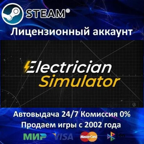 Electrician Simulator️+ 25 ИгрSteam⭐0% Карты