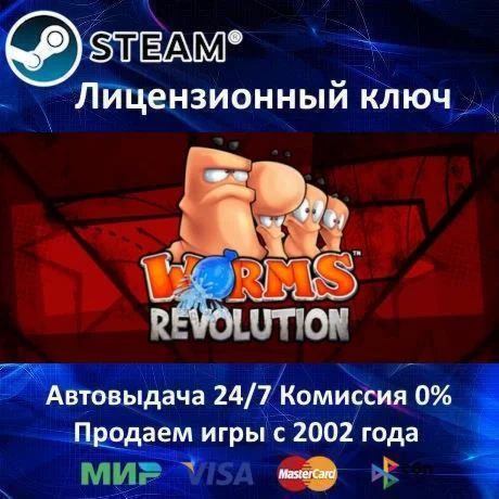 ✅Worms Revolution Gold Edition✔️Steam🔑Region Free⭐🎁