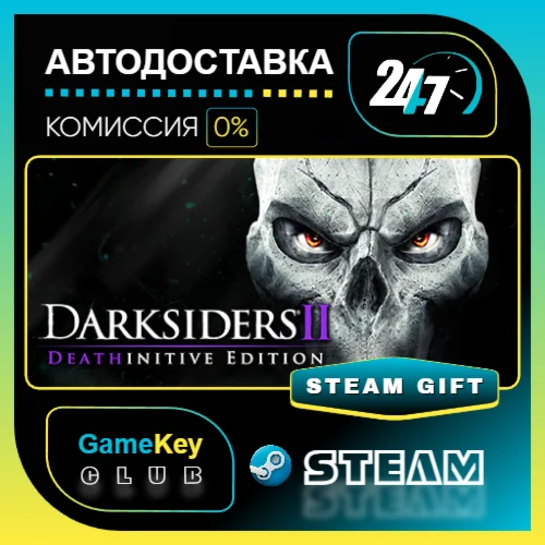 Darksiders II Deathinitive Edition / STEAM GIFT / Выбор