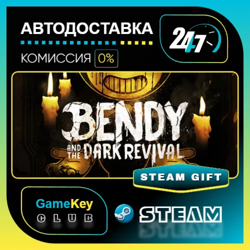 Bendy and the Dark Revival / STEAM GIFT / Выбор стран