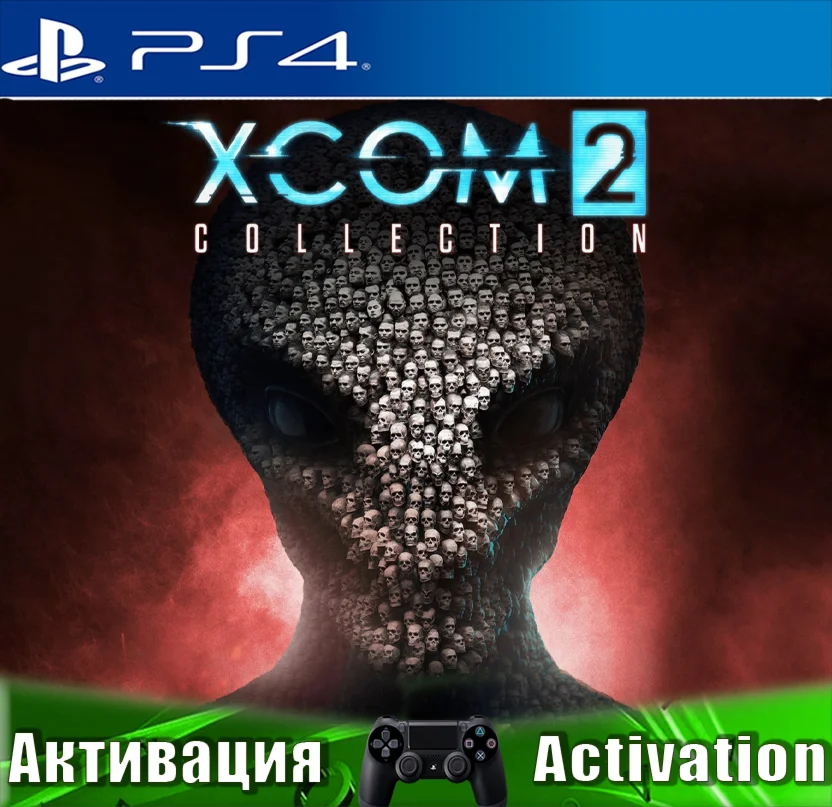 XCOM 2 Collection (PS4/RUS) Активация