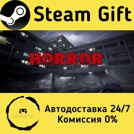  Horror ???? Steam Gift РФ/КЗ/др.  Автодоставка