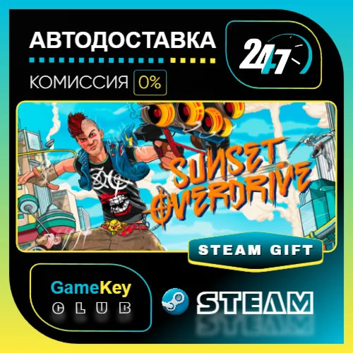 Sunset Overdrive / STEAM GIFT / Выбор стран
