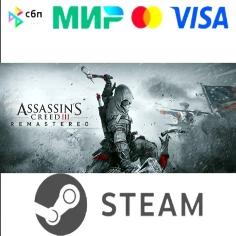 Assassin's Creed 3 Remastered Edition STEAM I RU АВТО