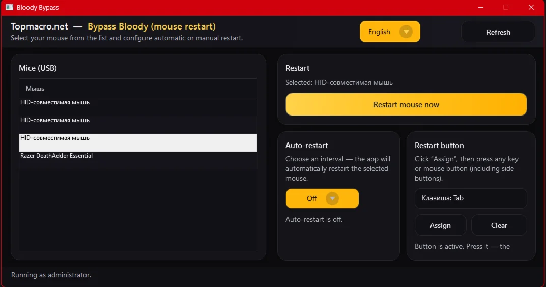 Безопасный обход блокировки для bloody V2 NEW