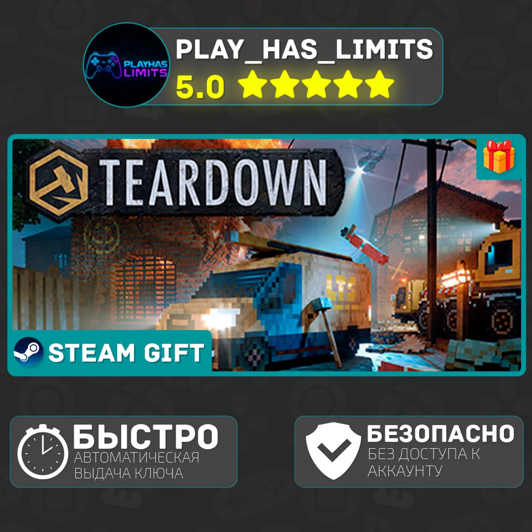 Teardown*RU/UA/KZ/СНГ Steam Auto