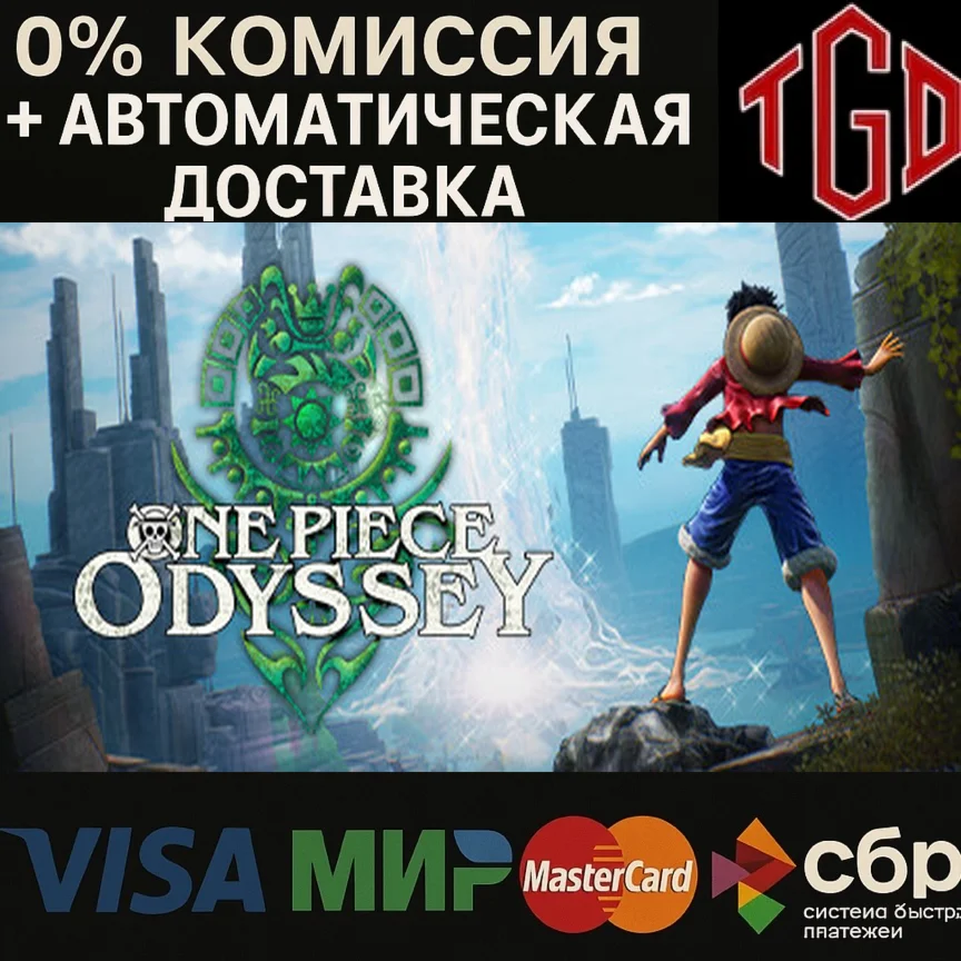  ONE PIECE ODYSSEY | Steam РУ+UA+KZ+СНГ
