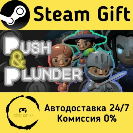  Push & Plunder ???? Steam Gift РФ/КЗ/др. 