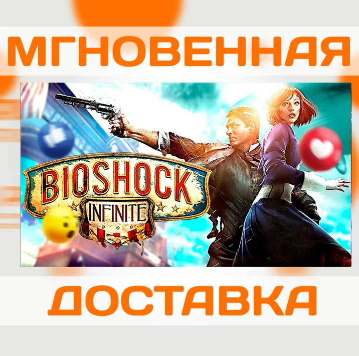 BIOSHOCK INFINITE \ STEAM \ KEY