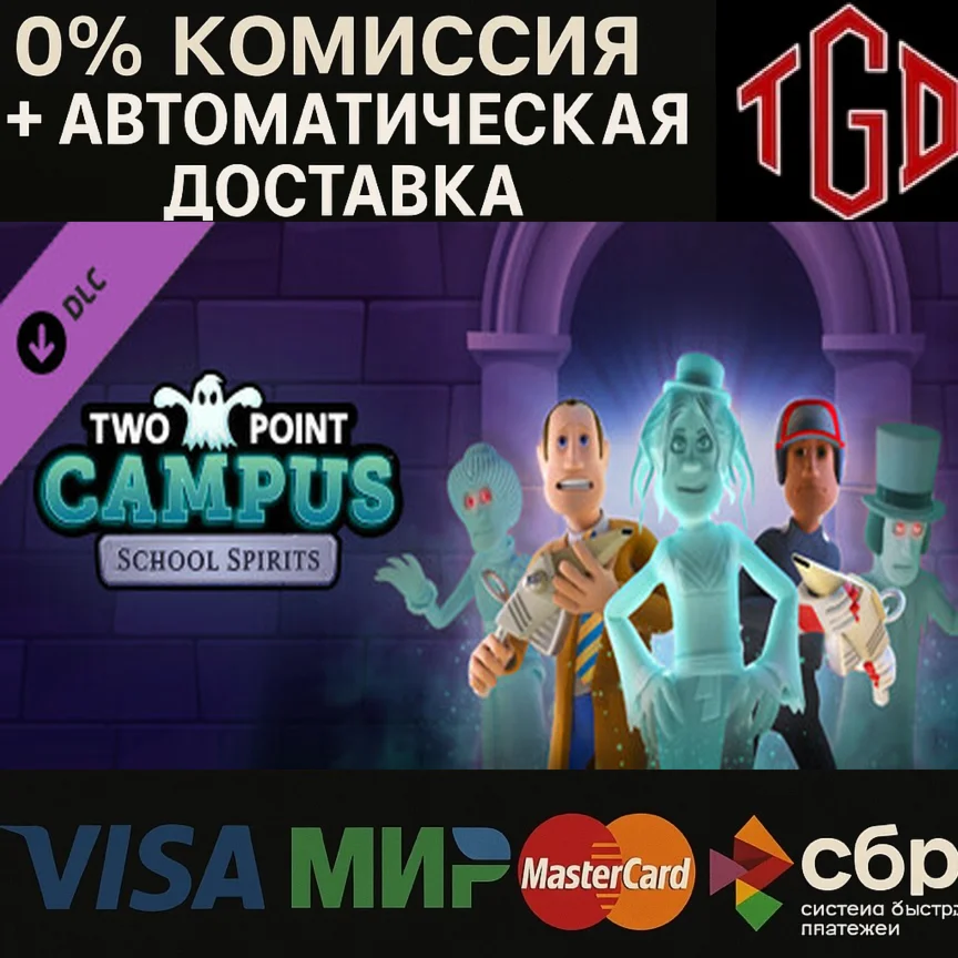  Two Point Campus: School Spirits | Steam Россия 