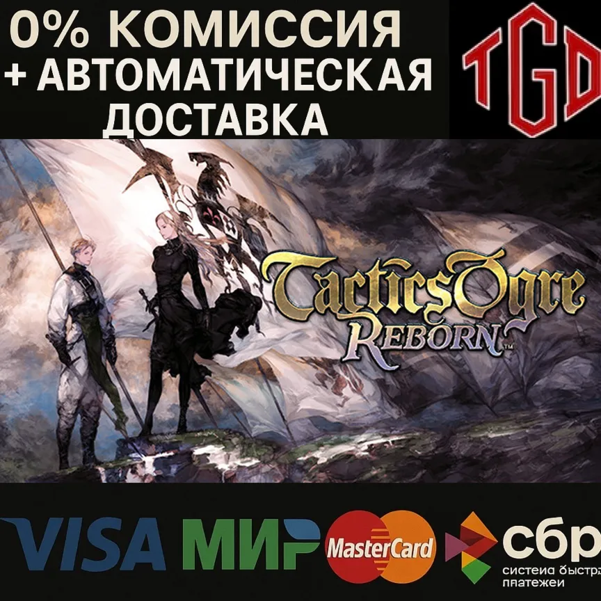  Tactics Ogre: Reborn Digital Premium Edition | Steam