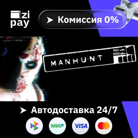Manhunt гифт авто РФ+МИР