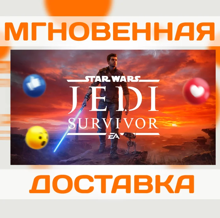 STAR WARS JEDI: SURVIVOR \ EA APP \ КЛЮЧ