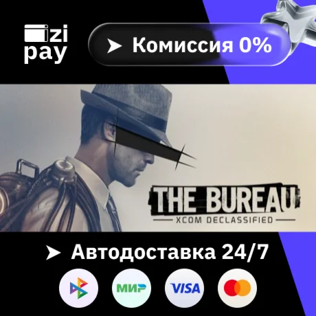The Bureau: XCOM Declassified гифт авто РФ+МИР