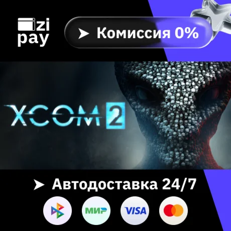 XCOM 2 гифт авто РФ+МИР