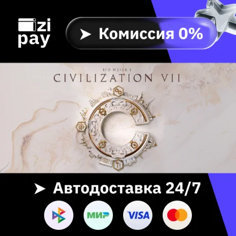 Sid Meier's Civilization® VII гифт МИР кроме РФ