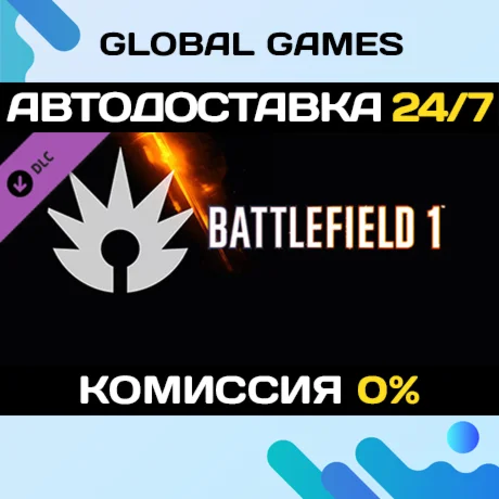 Battlefield 1 Shortcut Kit: Assault Bundle DLC STEAM 🚀