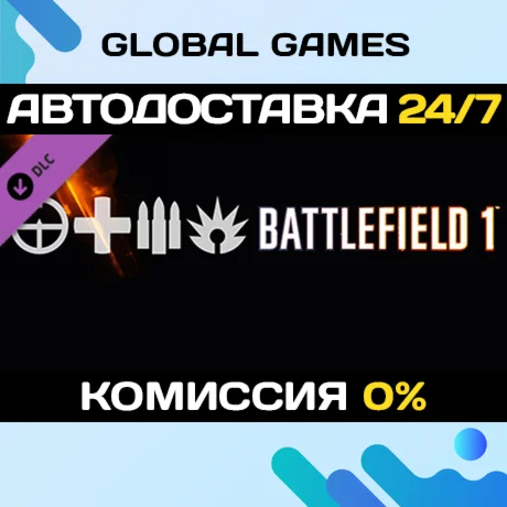 Battlefield 1 Shortcut Kit: Infantry Bundle DLC 🚀