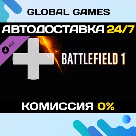 Battlefield 1 Shortcut Kit: Medic Bundle DLC STEAM 🚀