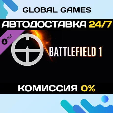 Battlefield 1 Shortcut Kit: Scout Bundle DLC STEAM 🚀