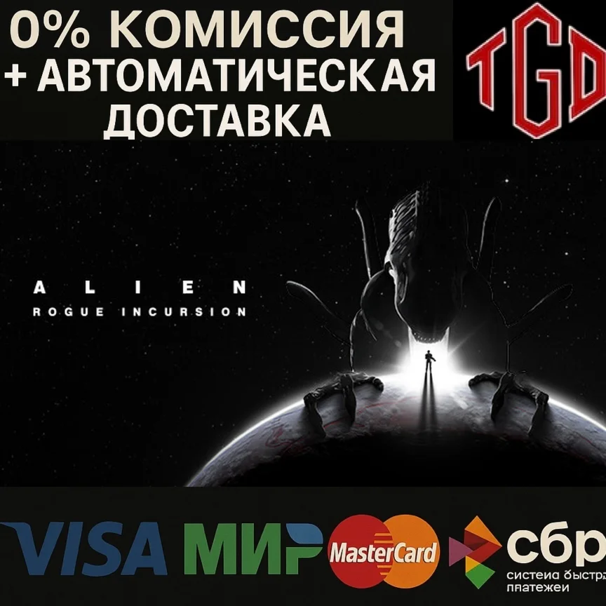  Alien: Rogue Incursion | Steam Россия 