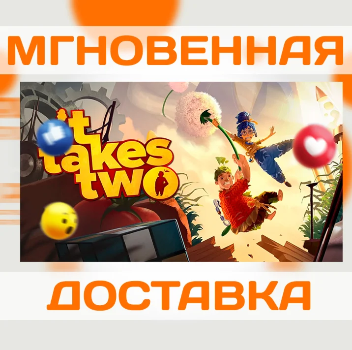 IT TAKES TWO \ EA APP \ КЛЮЧ