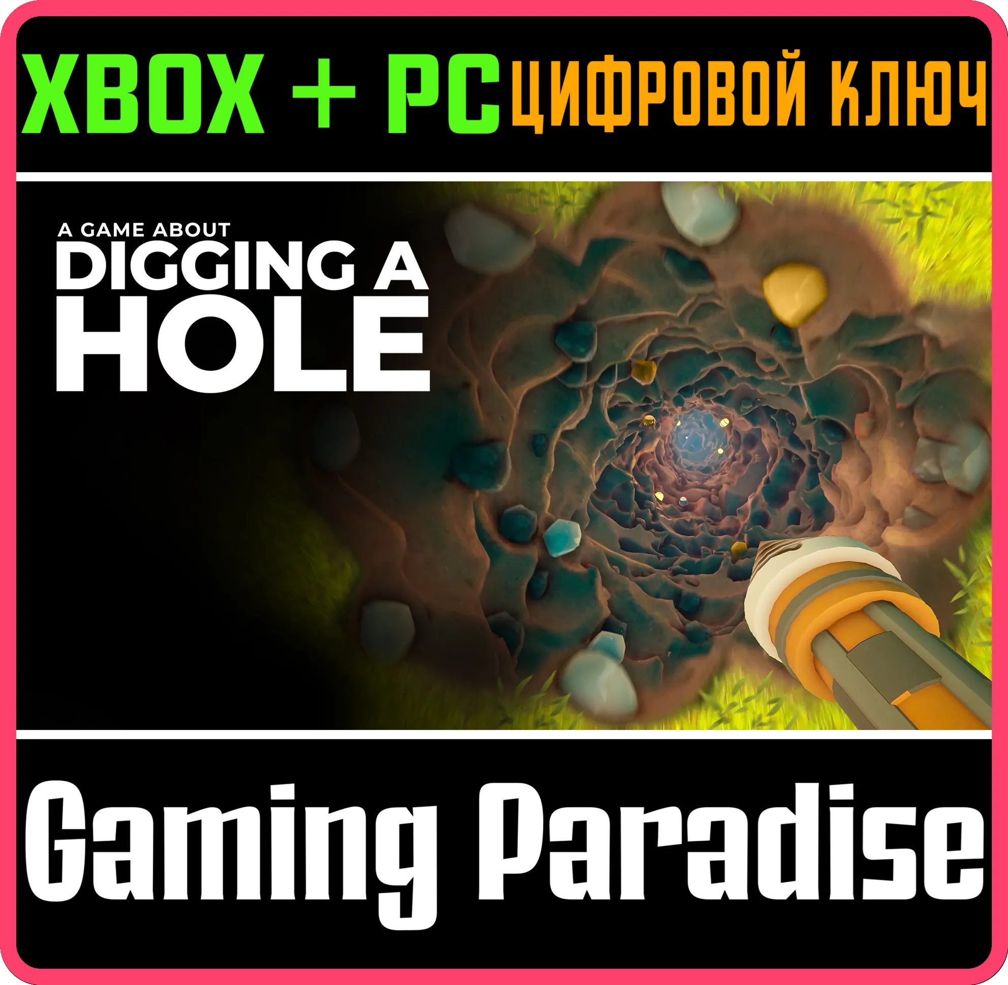 A GAME ABOUT DIGGING A HOLE™ XBOX SERIES S|X + PC (WIN)